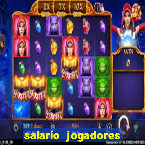 salario jogadores sada cruzeiro